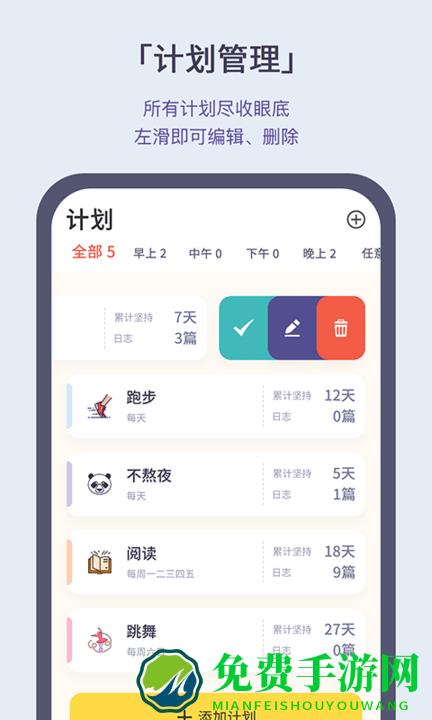 小打卡app下载官方版