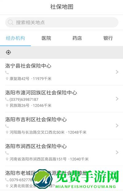 德州人社养老保险查询app