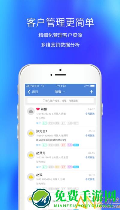 云智装app官方下载安装