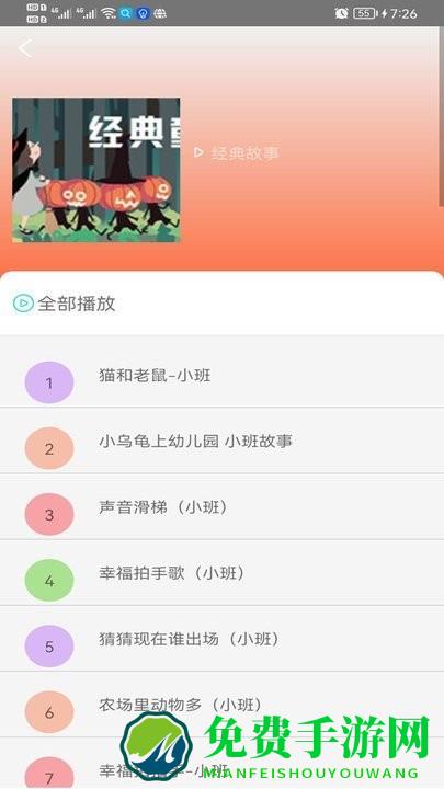 蒙听音乐手机版