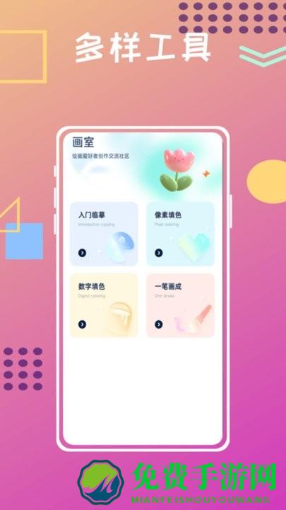 unicorn数字填色app