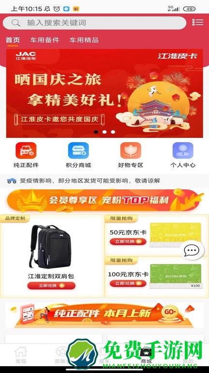 好悍邦app