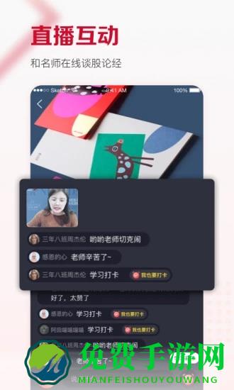 费边教育app