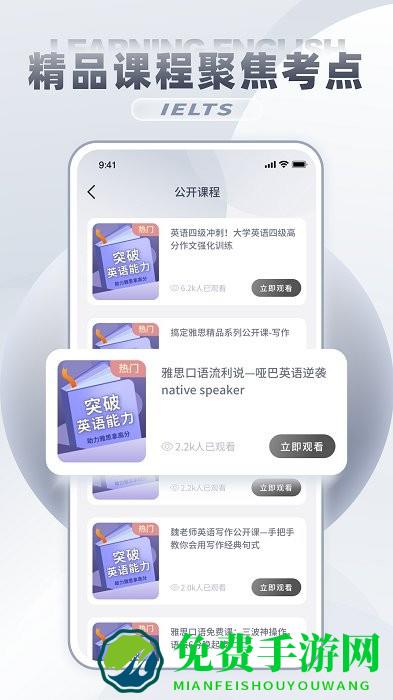 雅思真题吧手机版