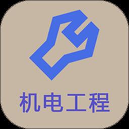 一级建造师机电工程手机版