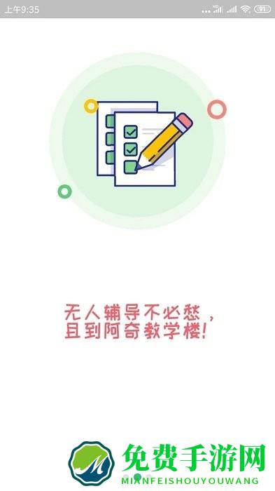 一级建造师机电工程app下载