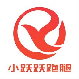 小跃跃跑腿骑手app