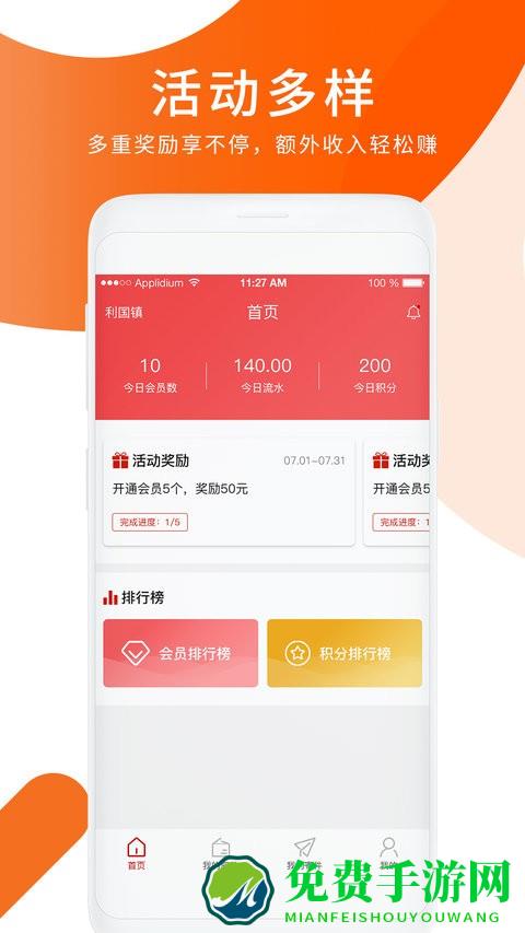 小跃跃跑腿骑手app