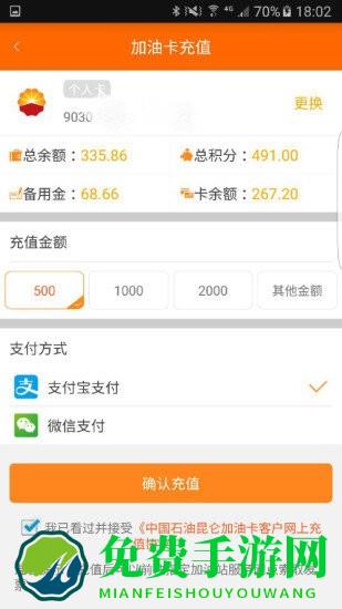 中油即时通信app官方