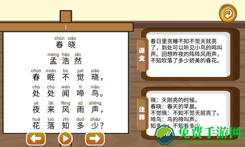 三字经国学朗读完整版