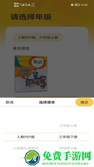 早教识英语app