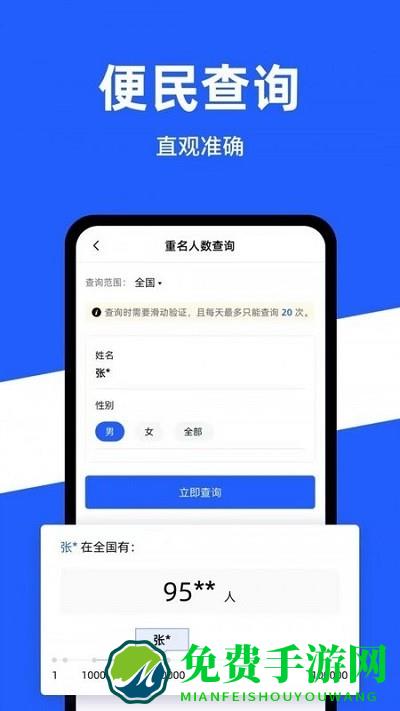 公安部政务服务平台(公安一网通办)