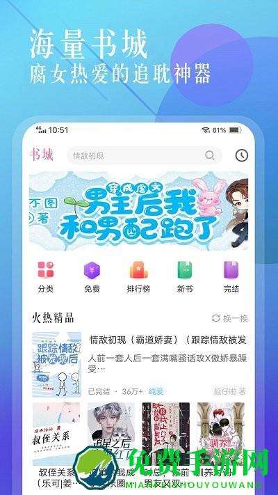 飞更小说app下载