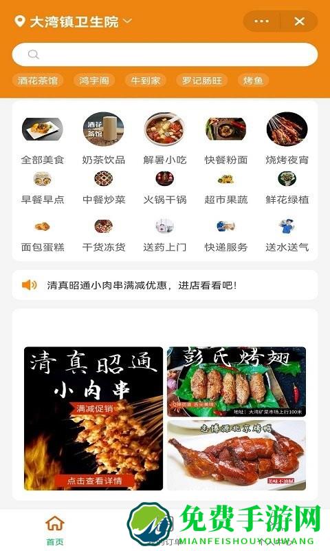 够物捷用户版app