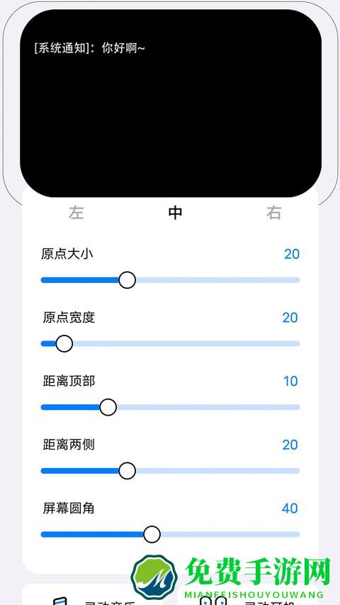 灵动坞app