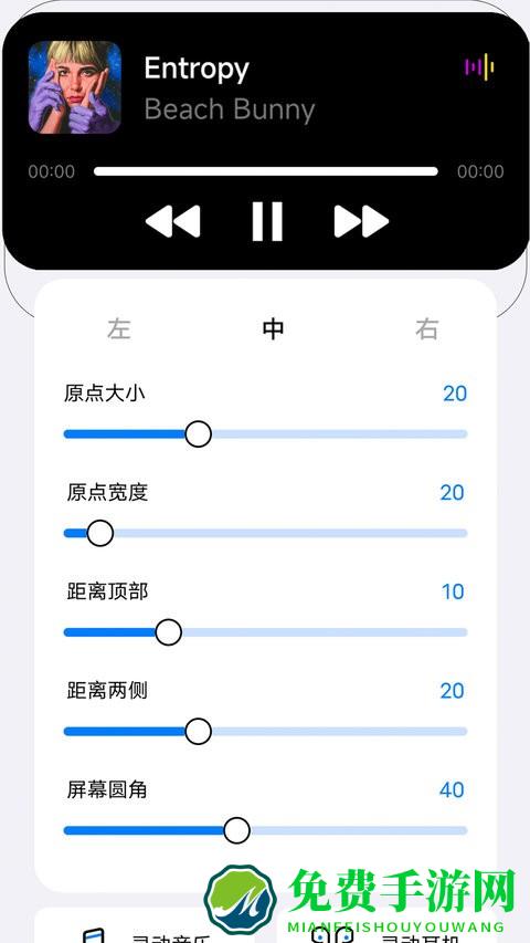 灵动坞app