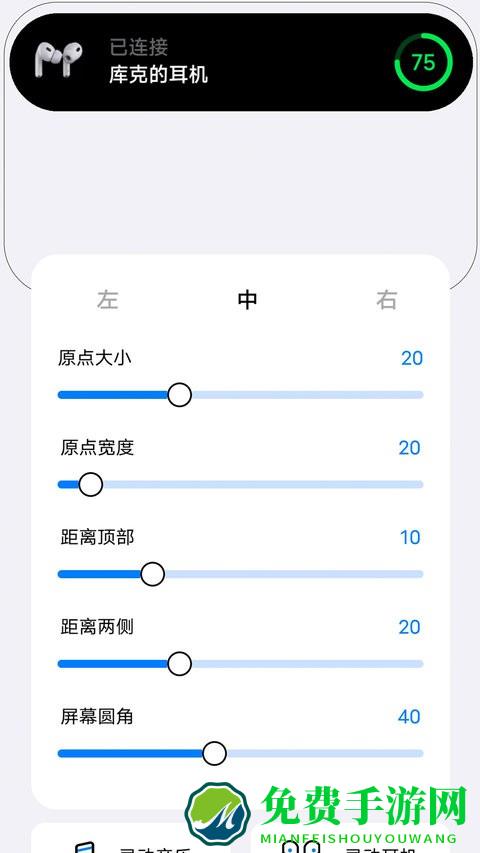 灵动坞app