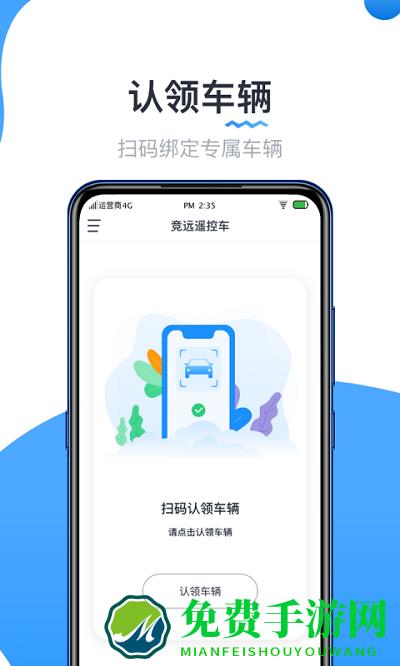 实暻遥控车app(改名实暻遥控车)