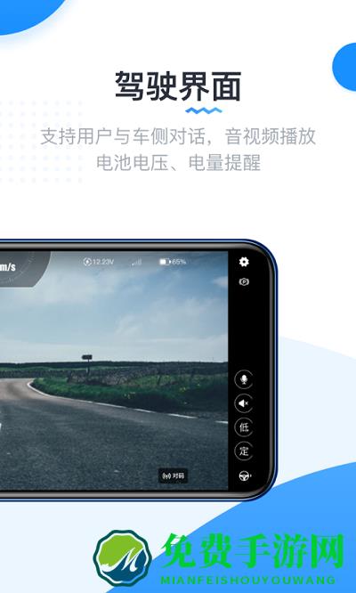 实暻遥控车app(改名实暻遥控车)