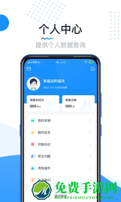 实暻遥控车app(改名实暻遥控车)