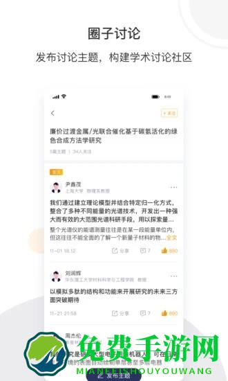 络绎科学官方版