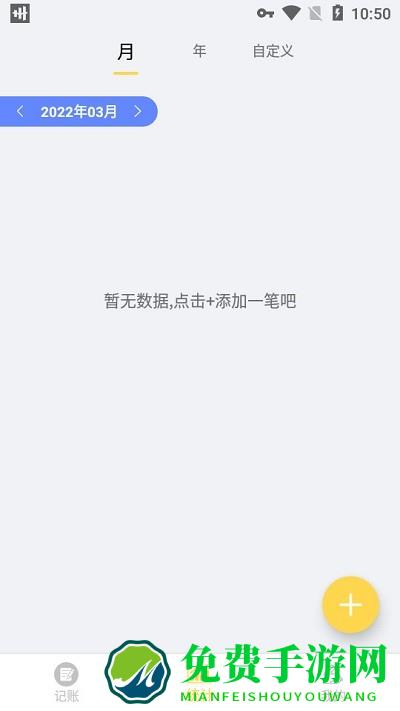 小兔记账app