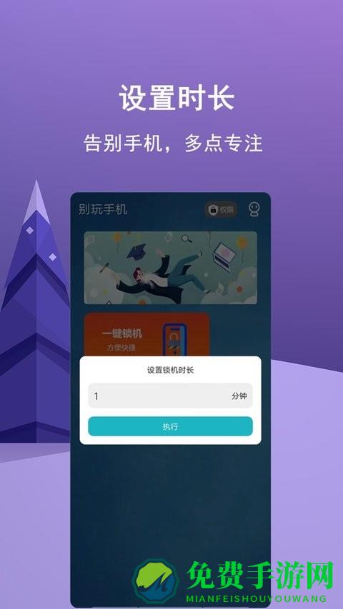 少玩手机控app