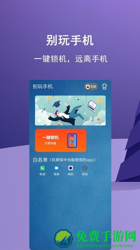 少玩手机控app