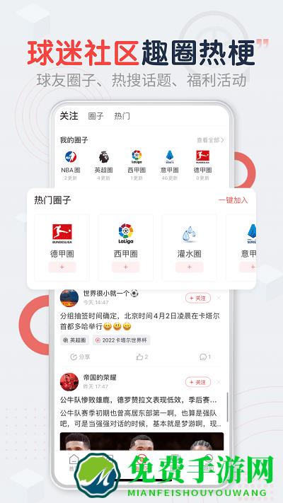 趣球圈官方版