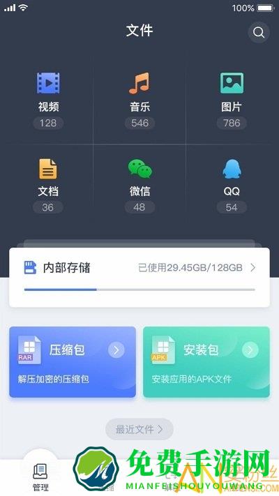 文件管理解压缩app