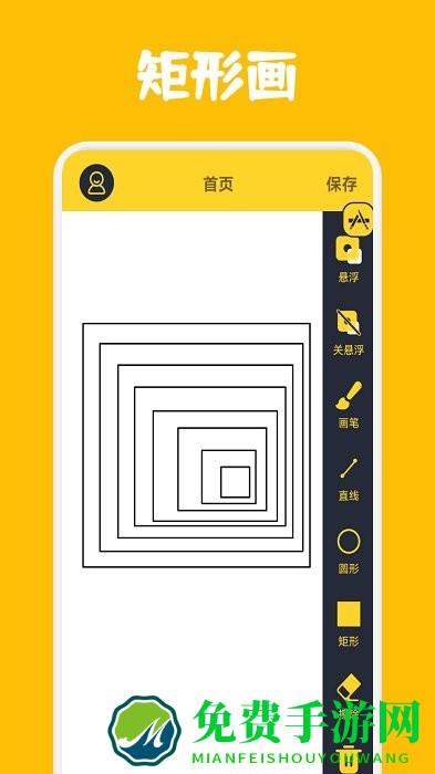 电子屏幕标注工具app