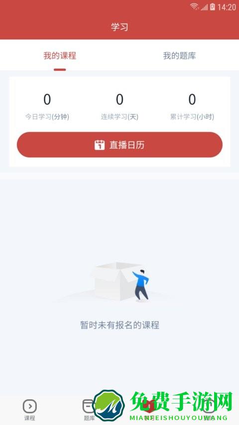 28网校最新版