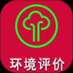 环境影响评价工程师题库app