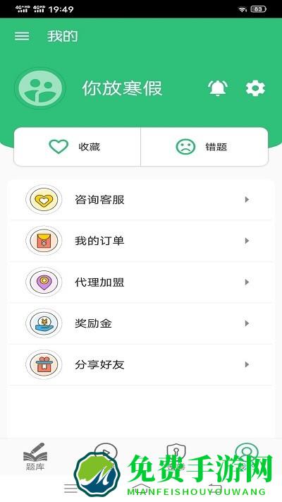 病理学主治医师官方版下载