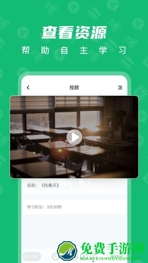 育才智慧云app