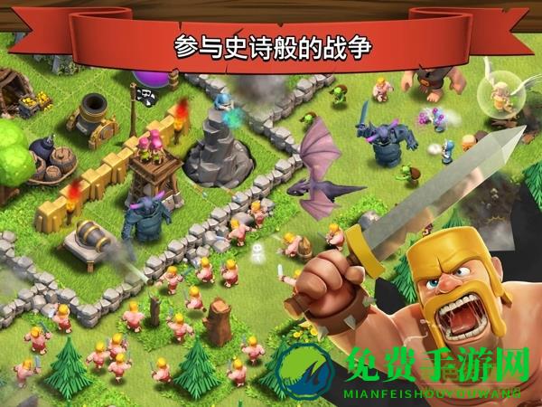 部落冲突无敌版