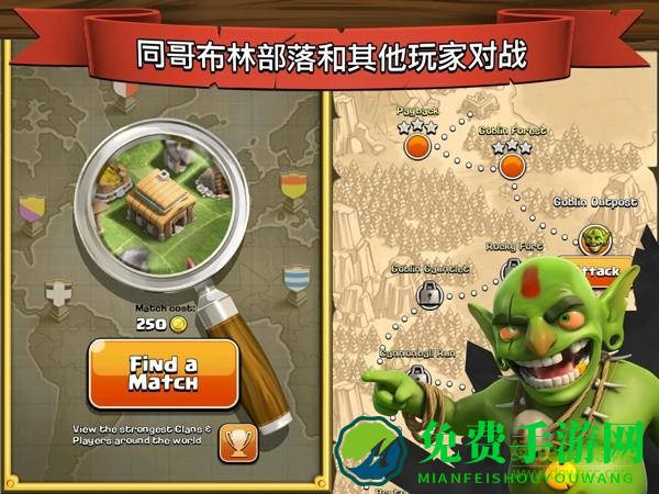 部落冲突无敌版