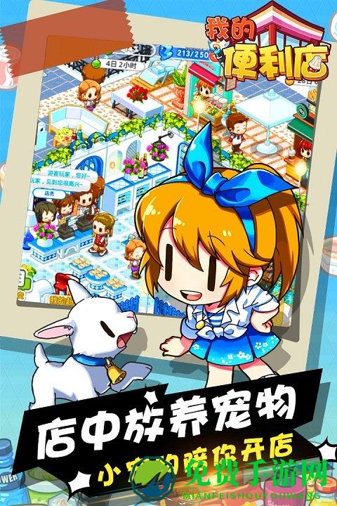 我的便利店果盘版