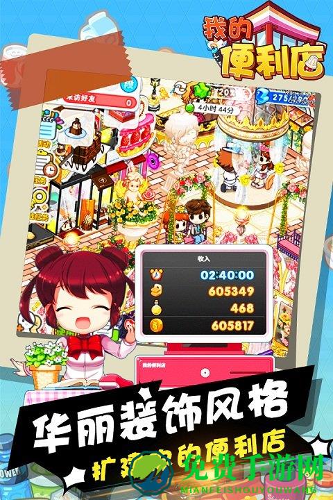 我的便利店果盘版