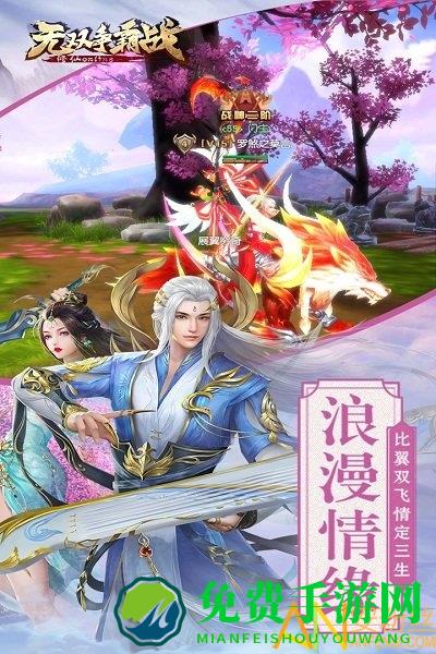 无双争霸战百度版