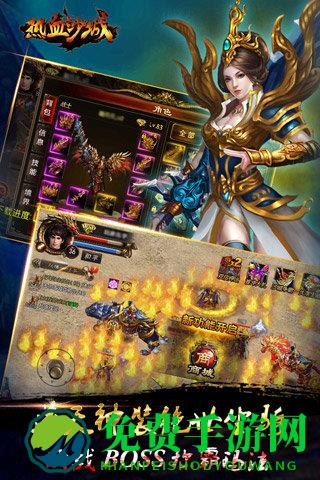 热血沙城轻变版bt版