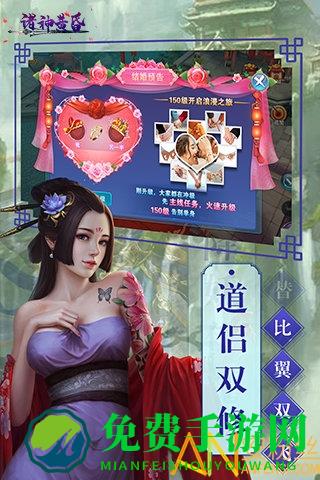 诸神的黄昏手游