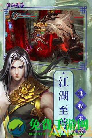 诸神的黄昏手游
