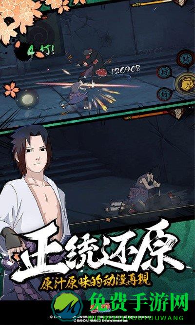 火影忍者疾风传腾讯游戏