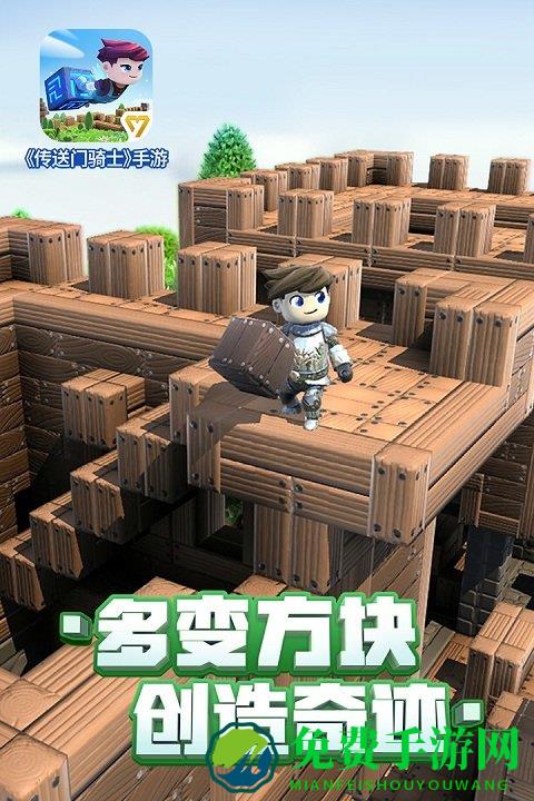 传送门骑士悟饭先行版