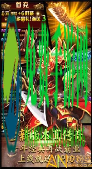 霸域传奇手游