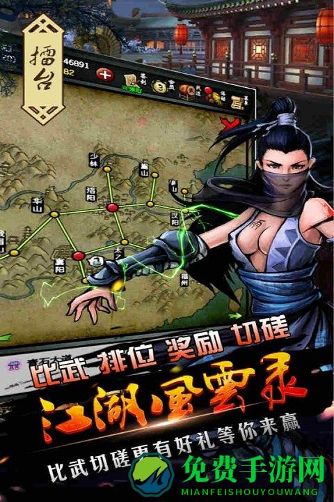 江湖风云录华为破解版