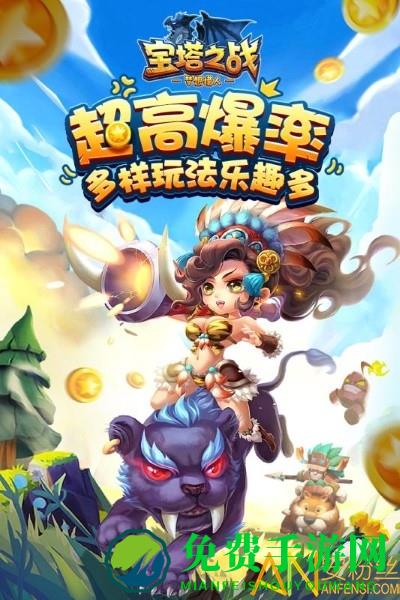 宝塔之战修改版