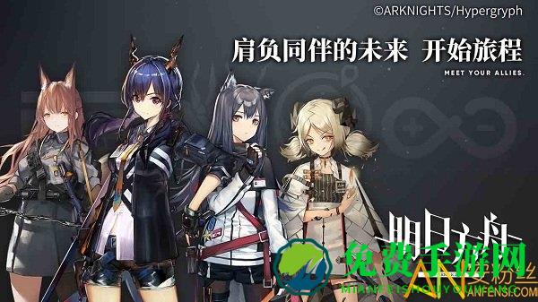明日方舟0.7.28破解版
