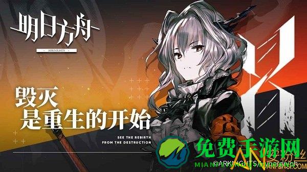 明日方舟0.7.28破解版